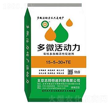 有機(jī)多肽酶活性促進(jìn)劑15-5-30+TE-多微活動(dòng)力-志翔恒越