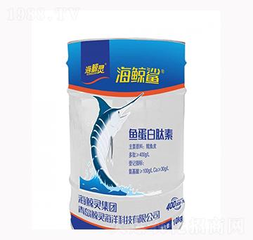 10kg魚蛋白肽素-海鯨靈