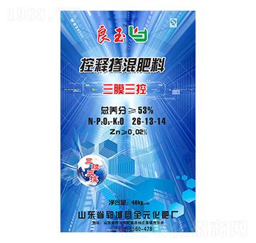 三膜三控摻混肥料26-13-14-良玉-益農(nóng)農(nóng)業(yè)