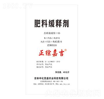 肥料緩釋劑-正綜嘉吉-港美化肥