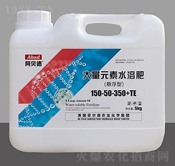 懸浮型大量元素水溶肥料150-50-350+TE-阿貝德-浩潤農(nóng)邦