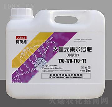 懸浮型大量元素水溶肥料170-170-170+TE-阿貝德-浩潤農(nóng)邦