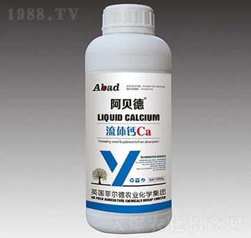 流體鈣Ca-阿貝德-浩潤(rùn)農(nóng)邦