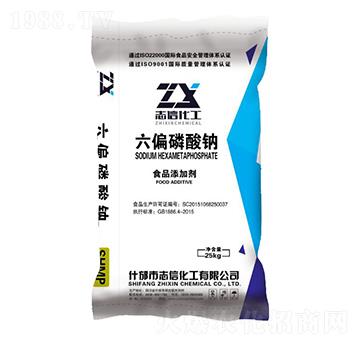 六偏磷酸鈉SHMP-創(chuàng)信聯(lián)豐