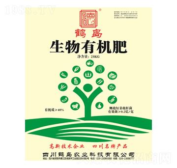 生物有機肥-鶴島農業(yè)