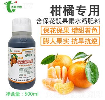 柑橘?；n果素-綠禾豐-杰翔生物