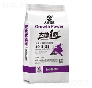 大量元素水溶肥料10-5-35-大地壹品-大地聯(lián)眾