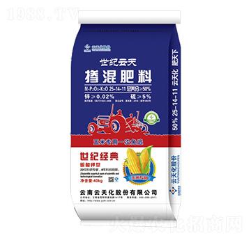 玉米專用摻混肥25-14-11-世紀(jì)云天