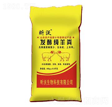 發(fā)酵純羊糞-昕沃生物