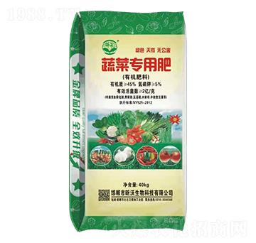 蔬菜專用有機肥料-昕沃生物