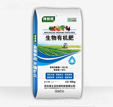 生物有機肥-綠牧旺-綠土潔生物