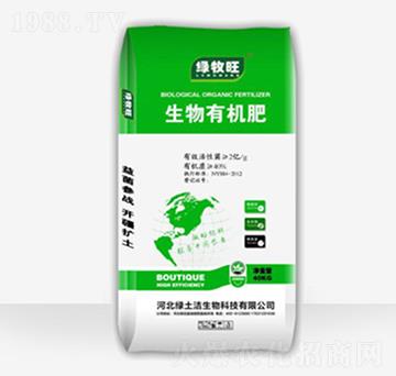 2億菌生物有機肥-綠牧旺-綠土潔生物