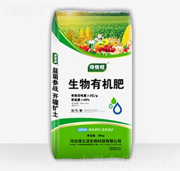 40%生物有機肥-綠牧旺-綠土潔生物