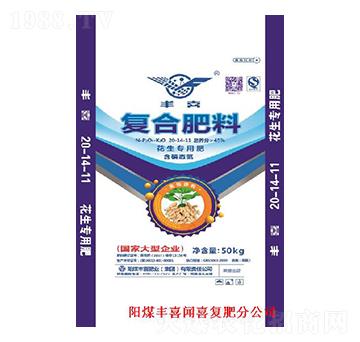 花生專(zhuān)用復(fù)合肥料20-14-11-豐喜