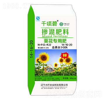 葵花專(zhuān)用摻混肥料14-16-20-千頃碧-大葉農(nóng)業(yè)
