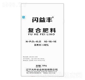 復(fù)合肥料16-16-16-閃益豐-大葉農(nóng)業(yè)