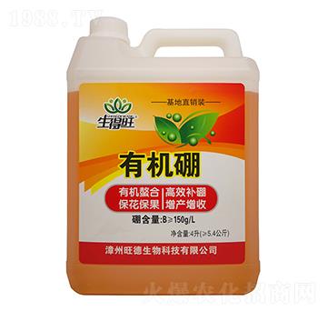 有機硼-生得旺-旺德生物