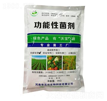 防病專用型功能性菌劑-沃寶生物