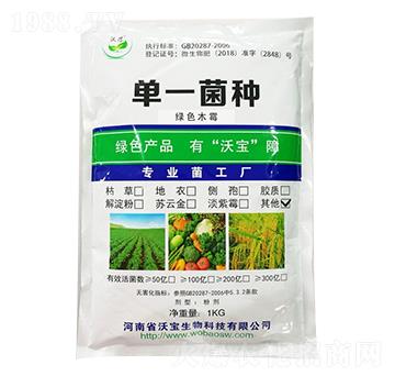 綠色木霉-沃寶生物