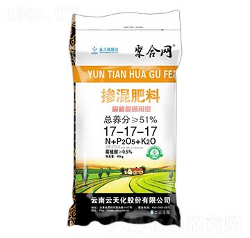 腐植酸通用摻混肥料17-17-17-聚合網(wǎng)-世紀(jì)云天