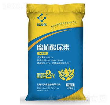 腐植酸中顆粒尿素-云天化-世紀(jì)云天