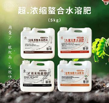 超·濃縮螯合水溶肥（5L）-西安彭邦生物