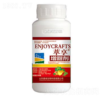 增甜劑-萃亨-麥肯生物