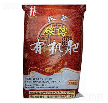 碳溶有機(jī)肥-戰(zhàn)友興農(nóng)