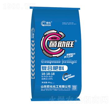 菌助旺復合肥料18-18-18-歐化