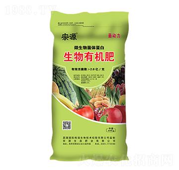 微生物菌體蛋白生物有機肥-宗源