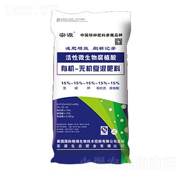 有機無機復混肥料-宗源