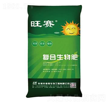 旺賽復(fù)合生物肥-保得生物