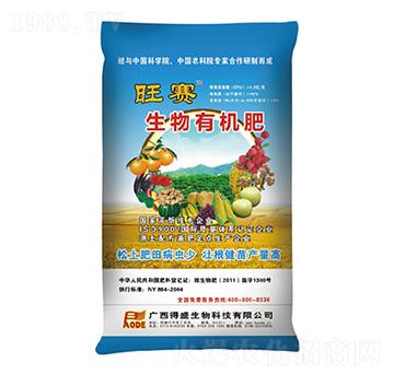 生物有機肥-旺賽-保得生物