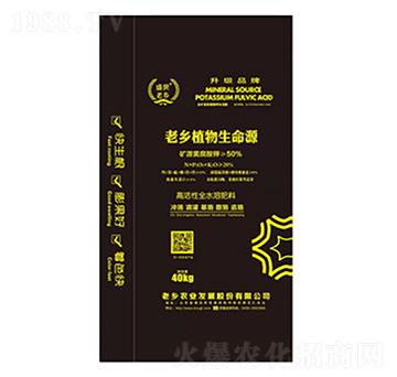 植物生命源-老鄉(xiāng)農(nóng)業(yè)