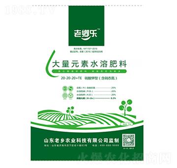 大量元素水溶肥料20-20-20+TE-老鄉(xiāng)農(nóng)業(yè)