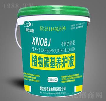 平衡生根型植物碳基養(yǎng)護(hù)液-仙農(nóng)倍健-仙農(nóng)生物