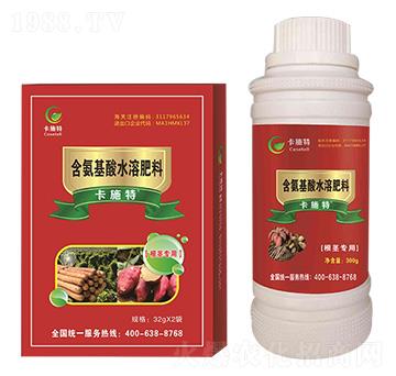 根莖專用含氨基酸水溶肥料-卡施特