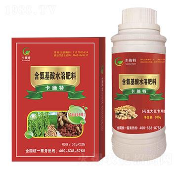 花生大豆專(zhuān)用含氨基酸水溶肥料-卡施特
