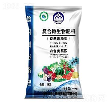 復(fù)合微生物肥料（硫基緩釋型）-豐源生物