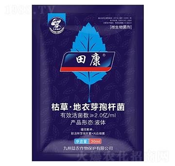 枯草·地衣芽孢桿菌-田康-九州益農(nóng)