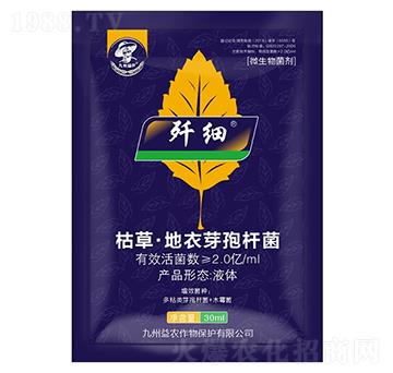 枯草·地衣芽孢桿菌-殲細(xì)-九州益農(nóng)