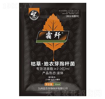 枯草·地衣芽孢桿菌-霜殲-九州益農