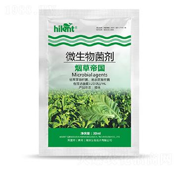 微生物菌劑-煙草帝國-海藍(lán)特