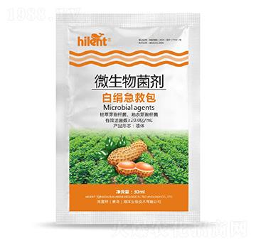 微生物菌劑-白絹急救包-海藍(lán)特