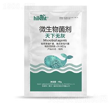 微生物菌劑-天下無灰-海藍(lán)特