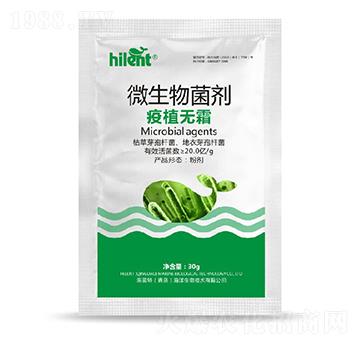 微生物菌劑-疫植無霜-海藍(lán)特