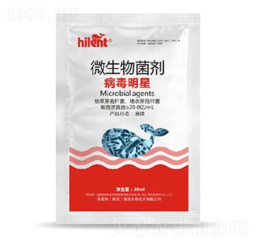 微生物菌劑-病毒明星-海藍(lán)特