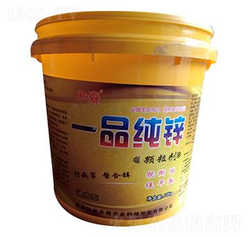 一品純鋅顆粒劑-禾森農(nóng)業(yè)