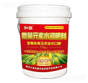 補(bǔ)素玉米坐水口肥-禾森農(nóng)業(yè)