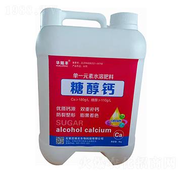 單一元素水溶肥料-糖醇鈣-華陸豐-振北生物